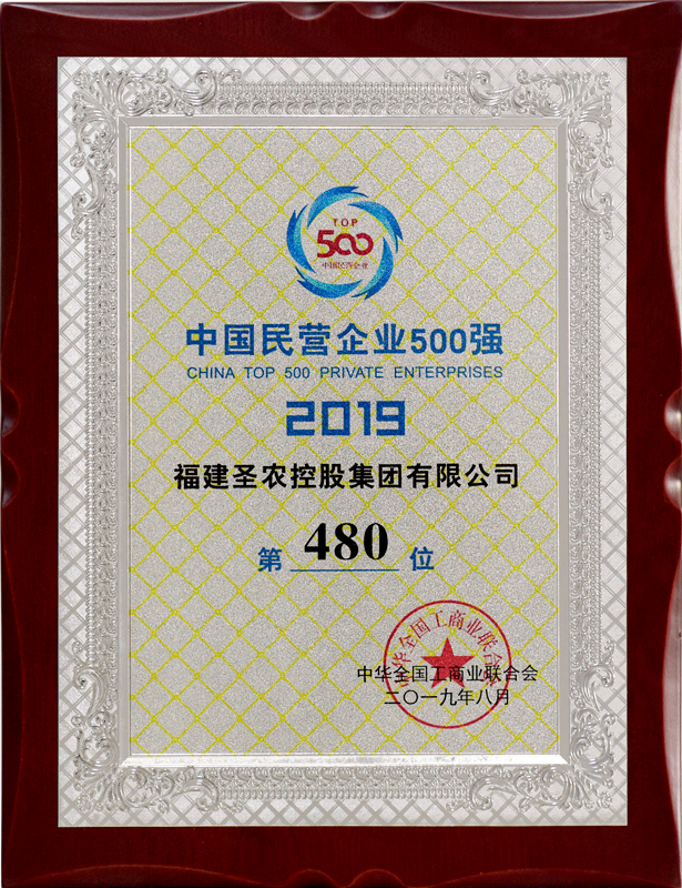 2019（国民彩票集团）中国民营企业500强