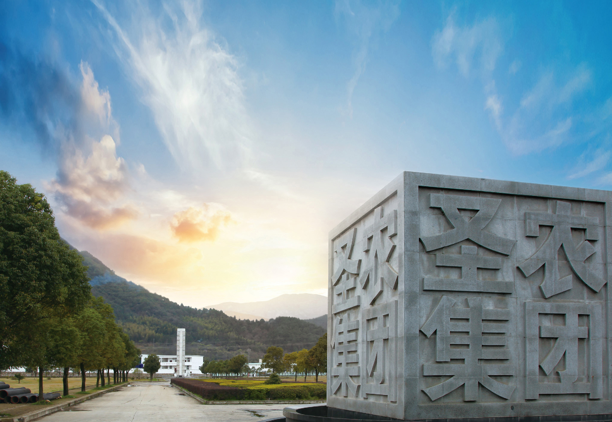 乡村振兴，助力地方经济高质量发展